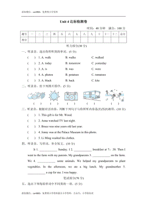 Unit 4达标检测卷2 .doc