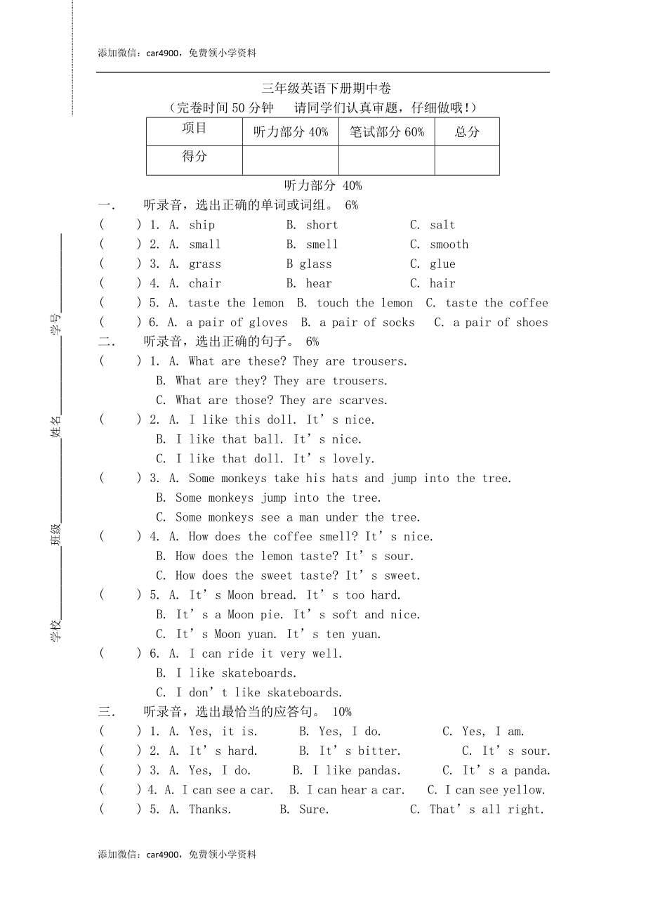 期中测试 (4) (1).doc_第1页