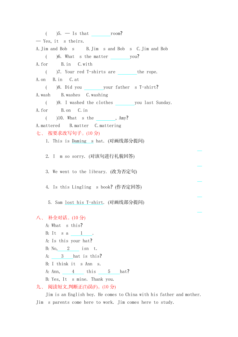 五（上）外研版英语 Module 4 测试卷.docx_第3页