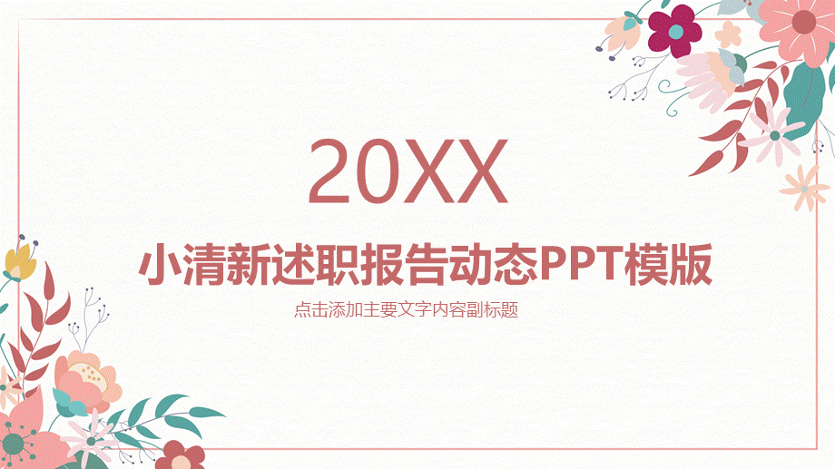 海斯教育272.pptx_第1页