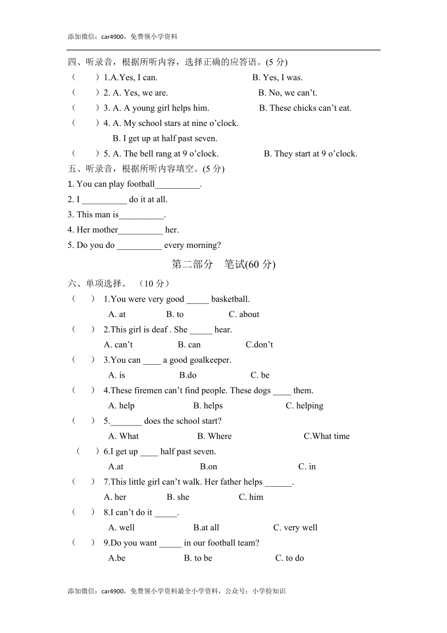 期中测试卷（二） .doc_第3页