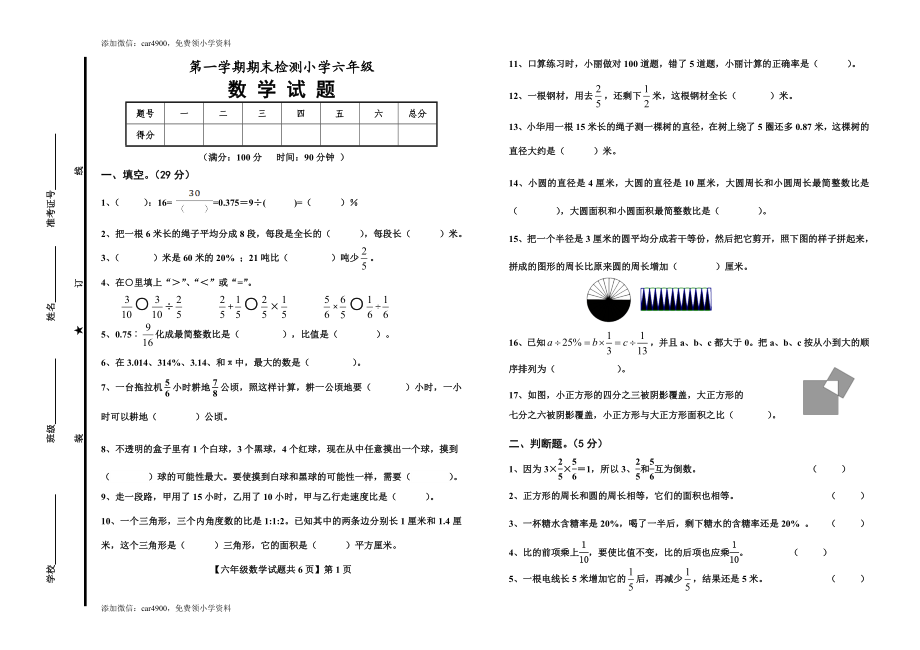 青岛期末测试卷 (9).doc_第1页