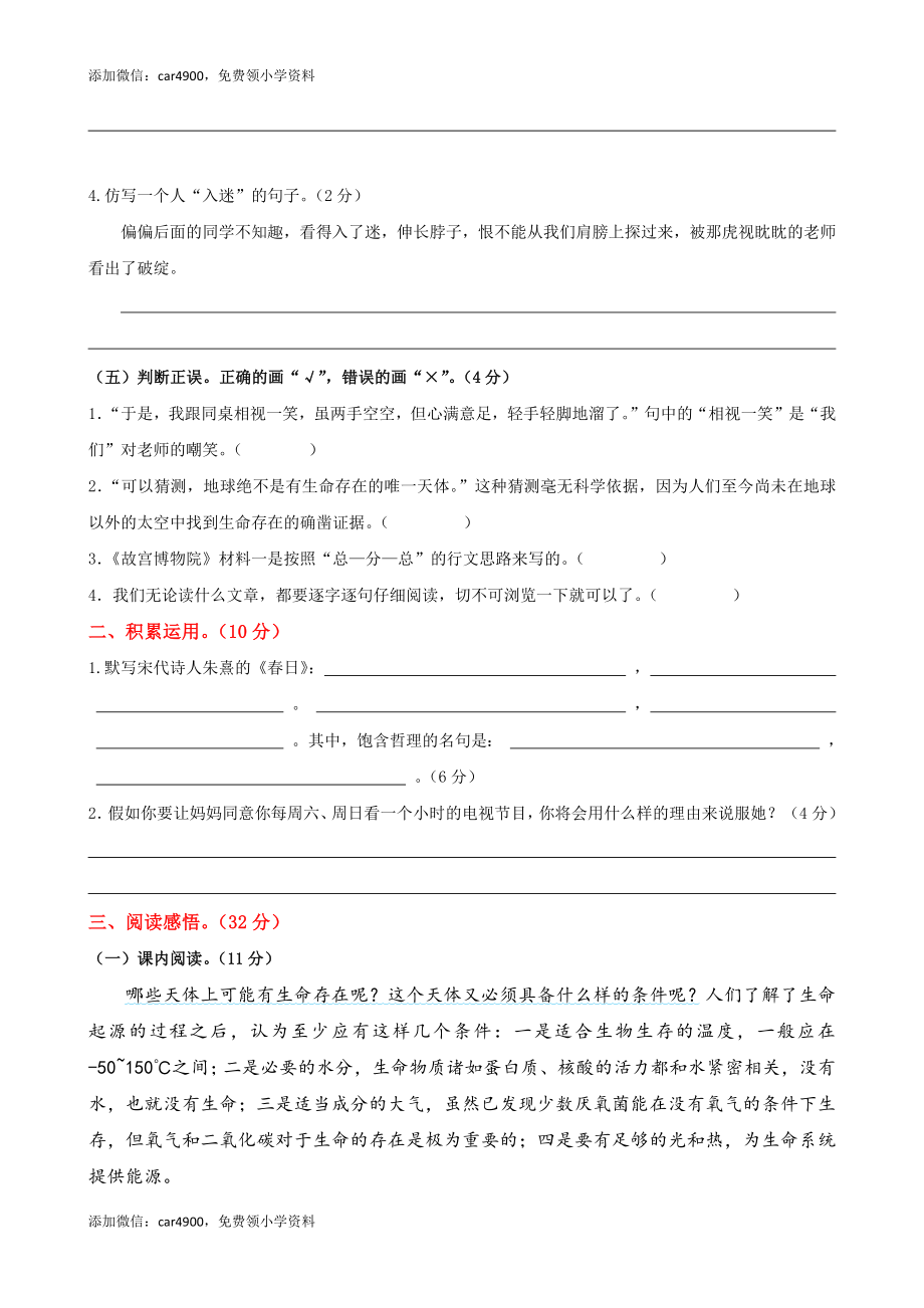 第三单元提升练习.docx_第2页