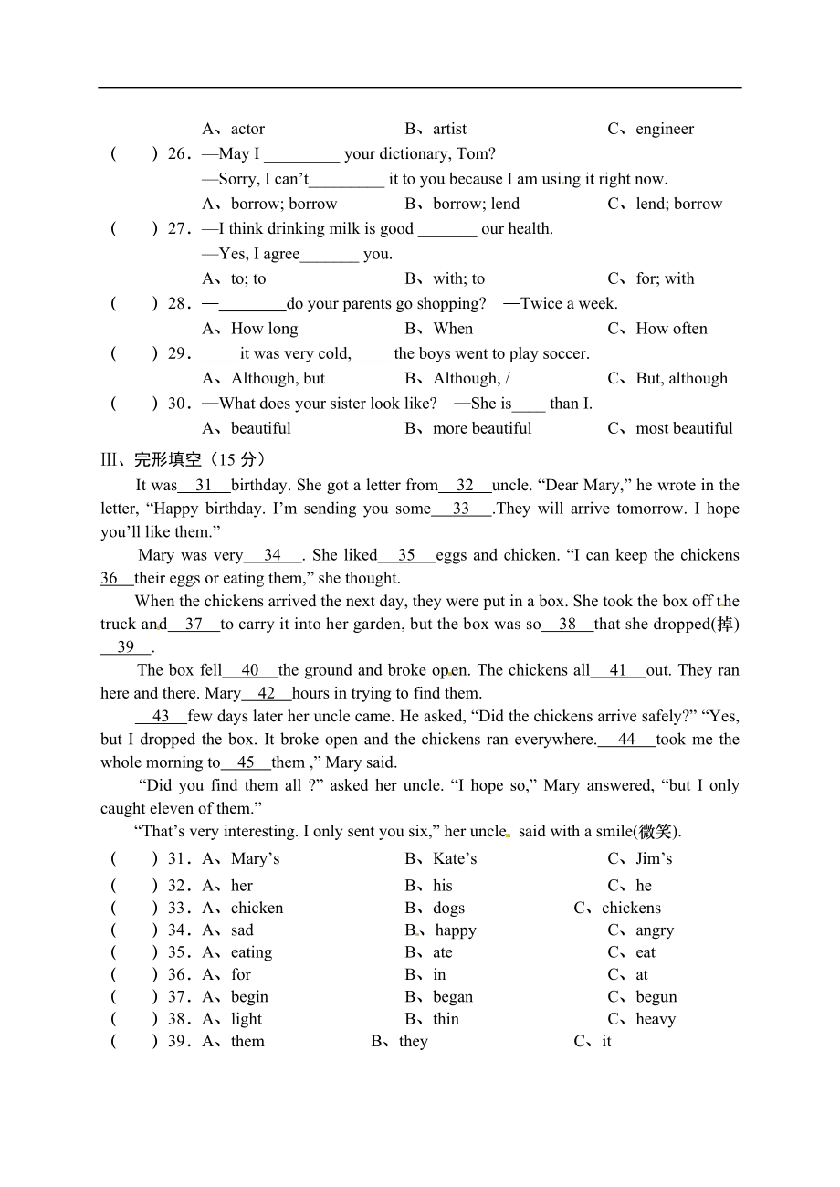 【期末试题】18. 人教版八年级英语上册（附答案）.doc_第3页