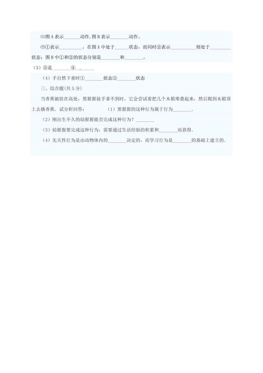 期中测试题12 （含答案）.doc_第3页