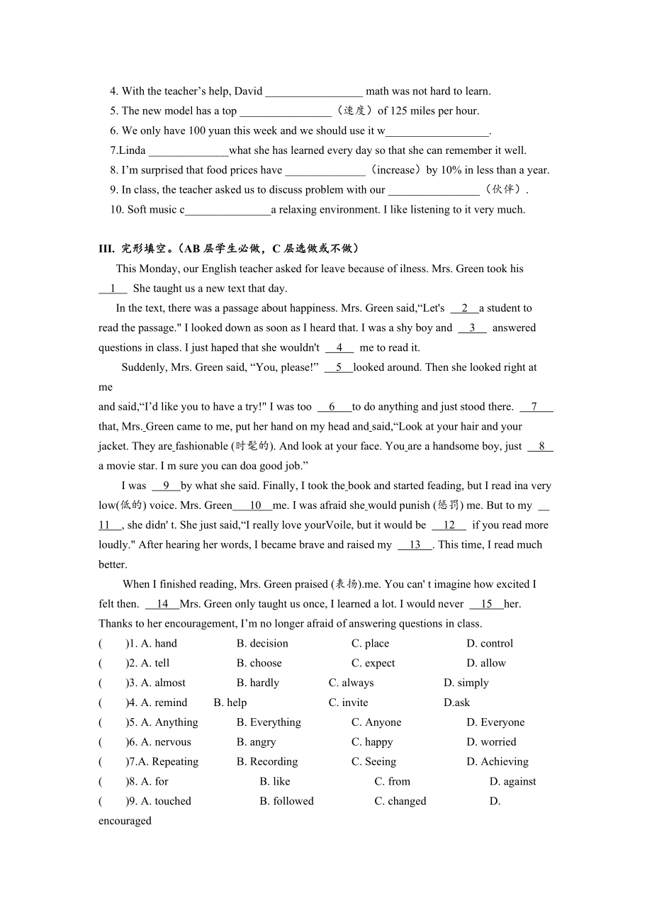 Unit1 SectionB（3a-self-check）分层练习设计.docx_第2页