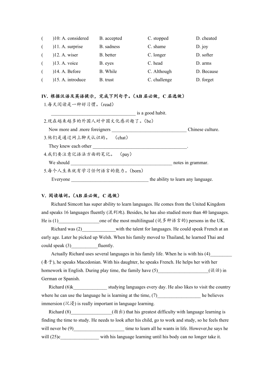 Unit1 SectionB（3a-self-check）分层练习设计.docx_第3页