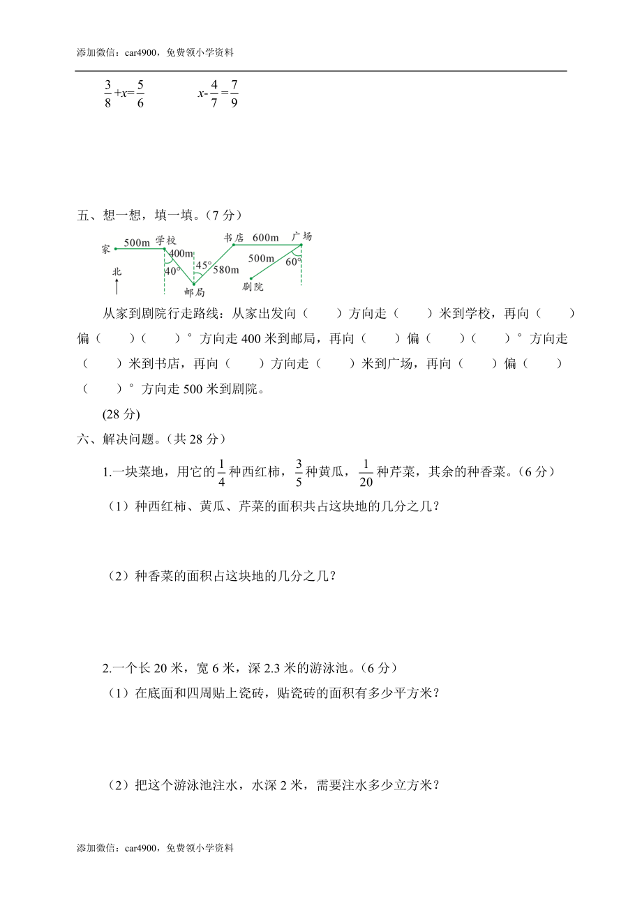 期末测试卷11.doc_第3页