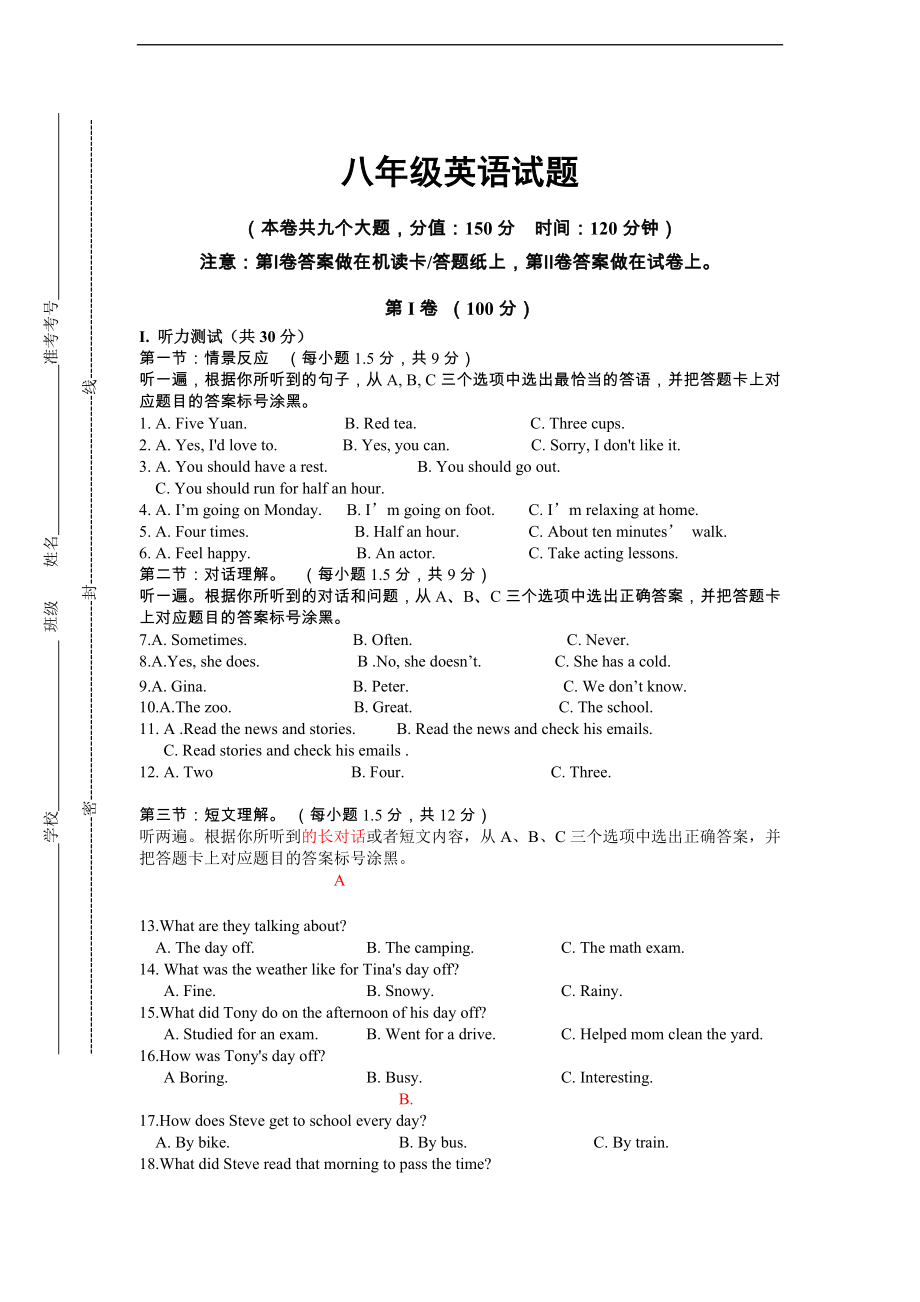 八年级上英语期末-试题(新）.doc_第1页