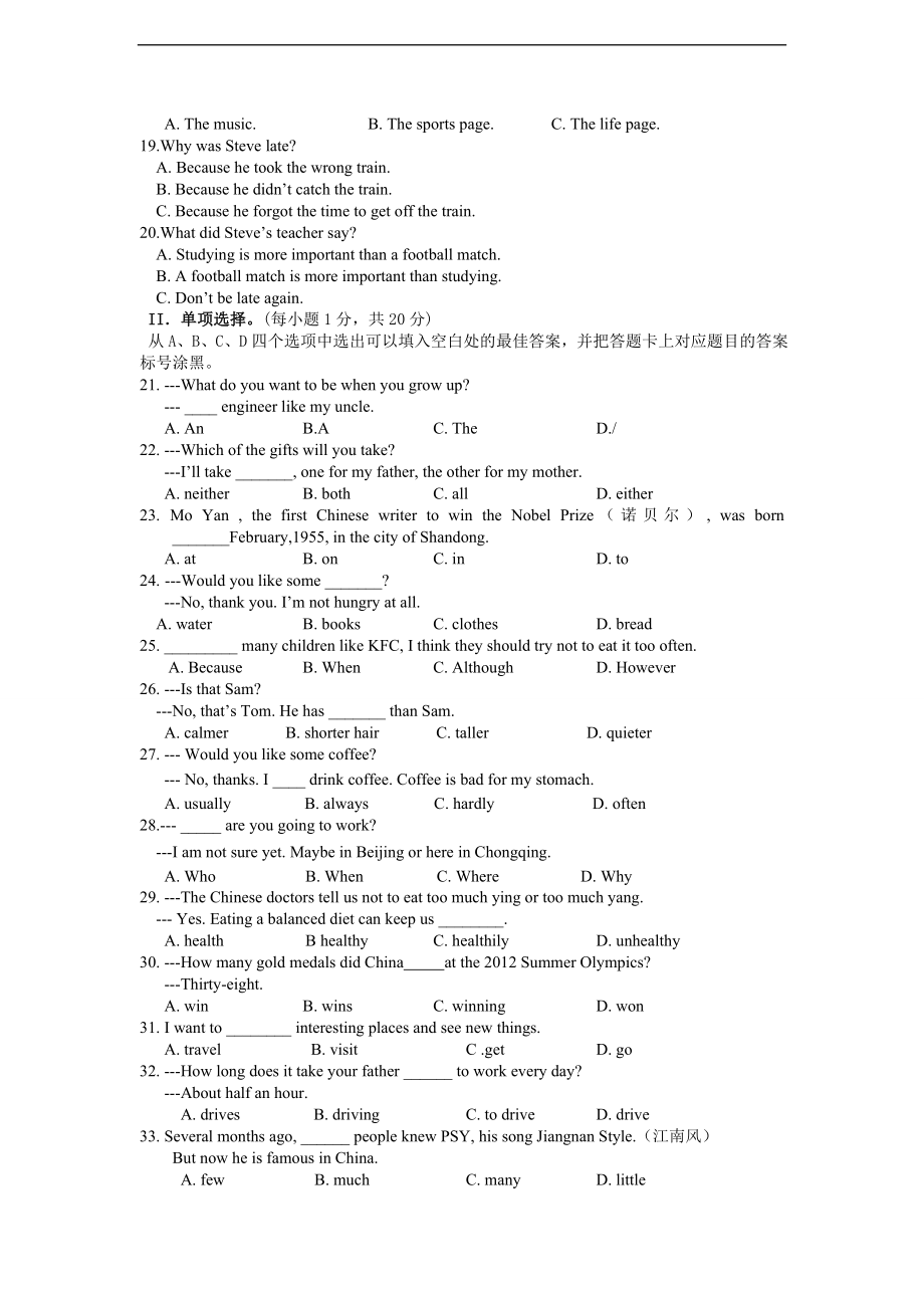 八年级上英语期末-试题(新）.doc_第2页