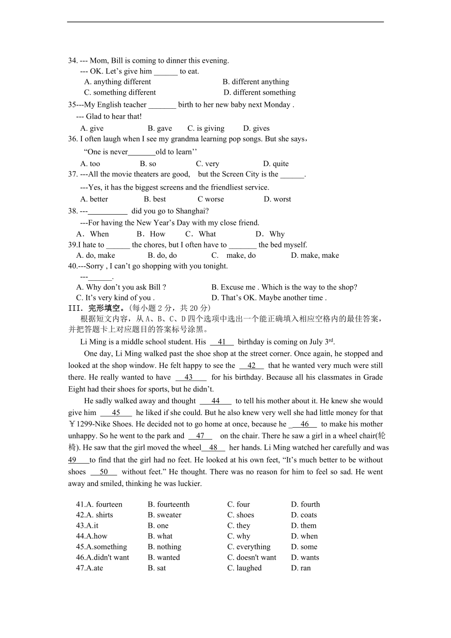 八年级上英语期末-试题(新）.doc_第3页