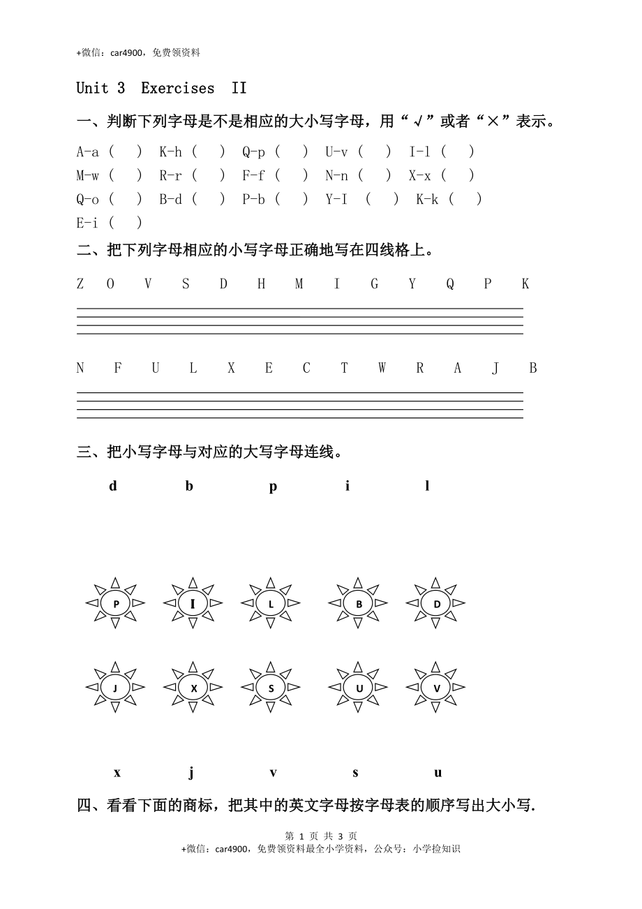 unit3练习题 .doc_第1页