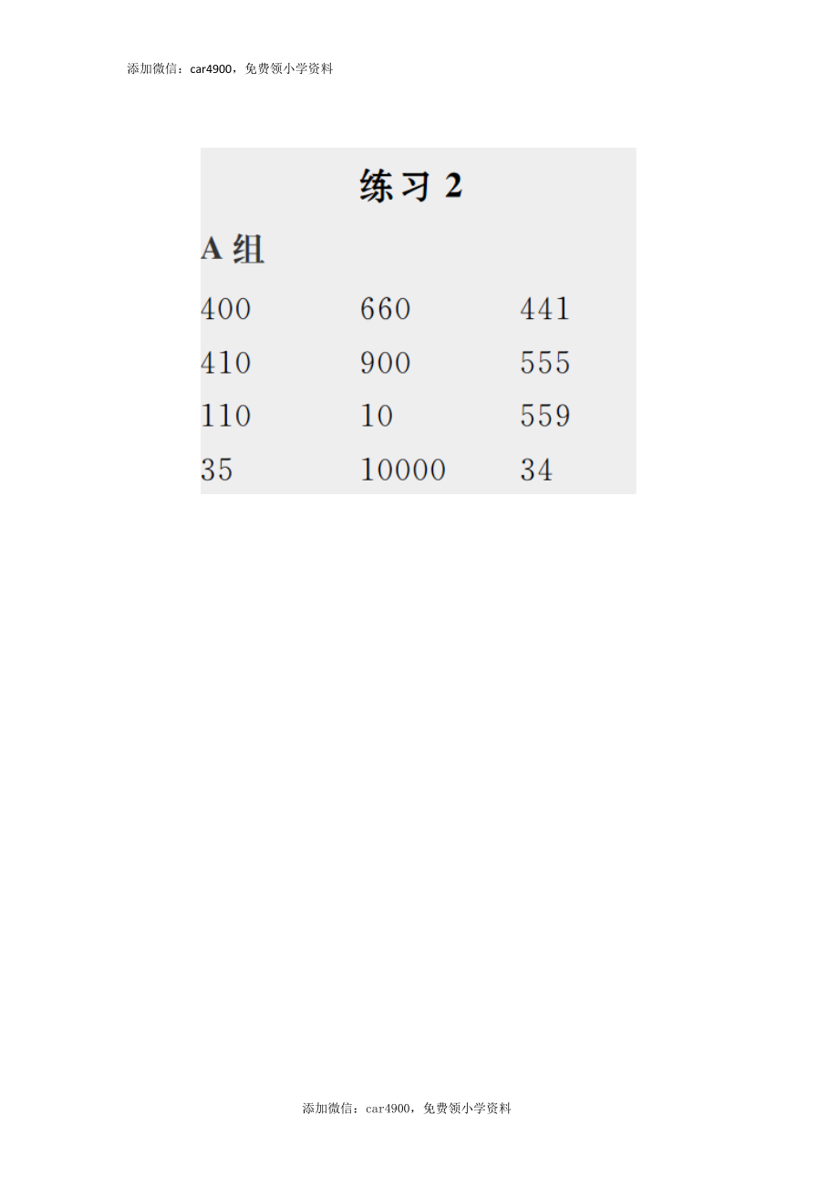 答案2.docx_第1页