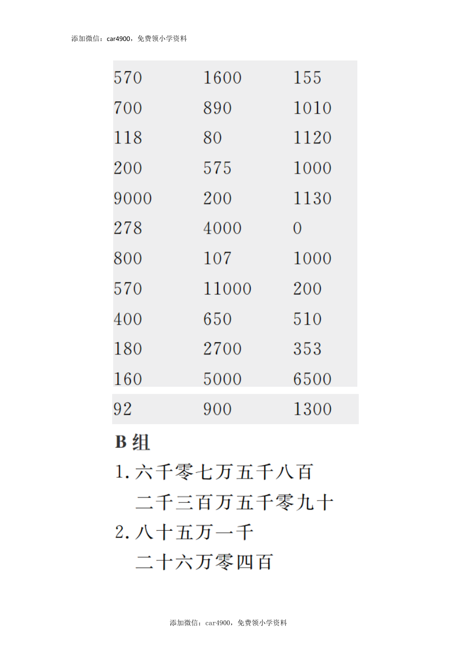 答案2.docx_第2页