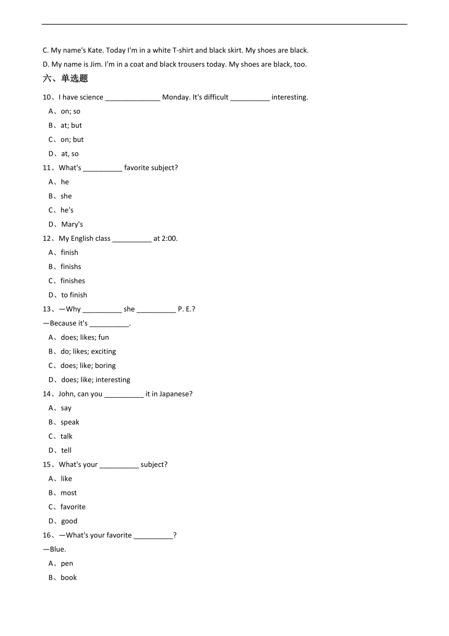 新目标版英语七年级上册Unit9Myfavoritesubjectisacience.(SectionA)同步练习.docx_第3页