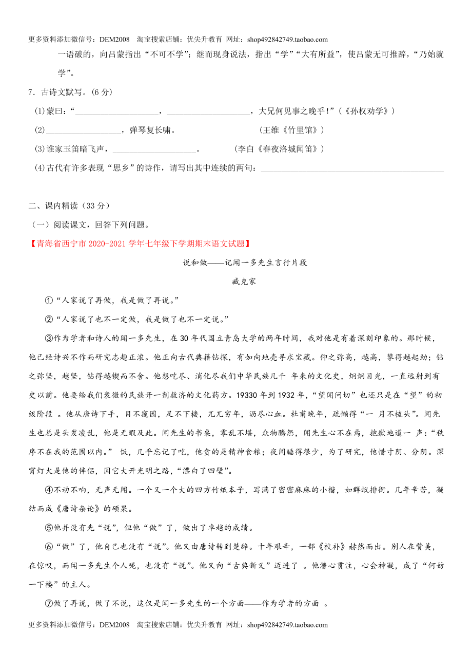 第一单元（单元小测）（原卷版）.docx_第3页