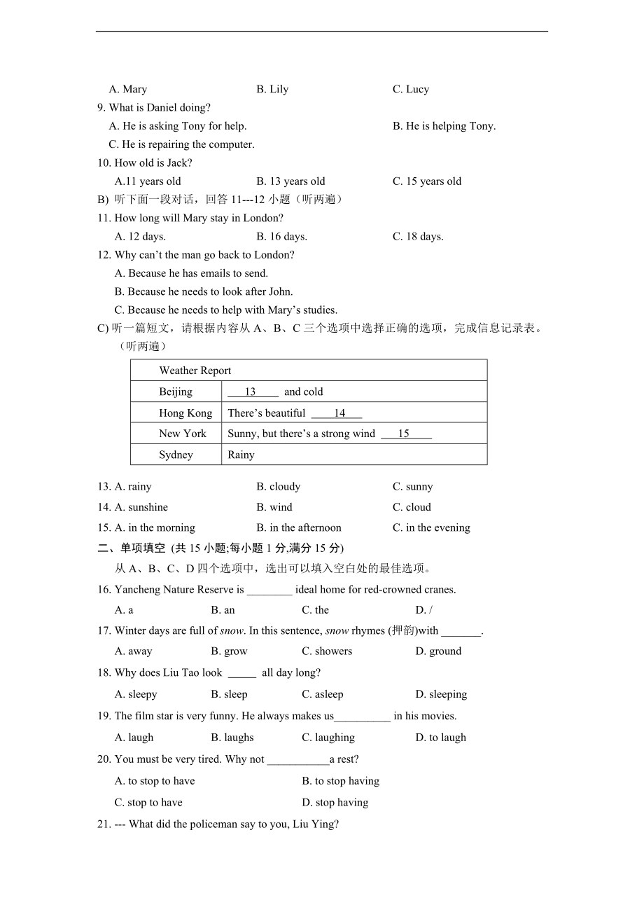 【期末试题】11. 人教版八年级英语上册（附答案）.doc_第2页