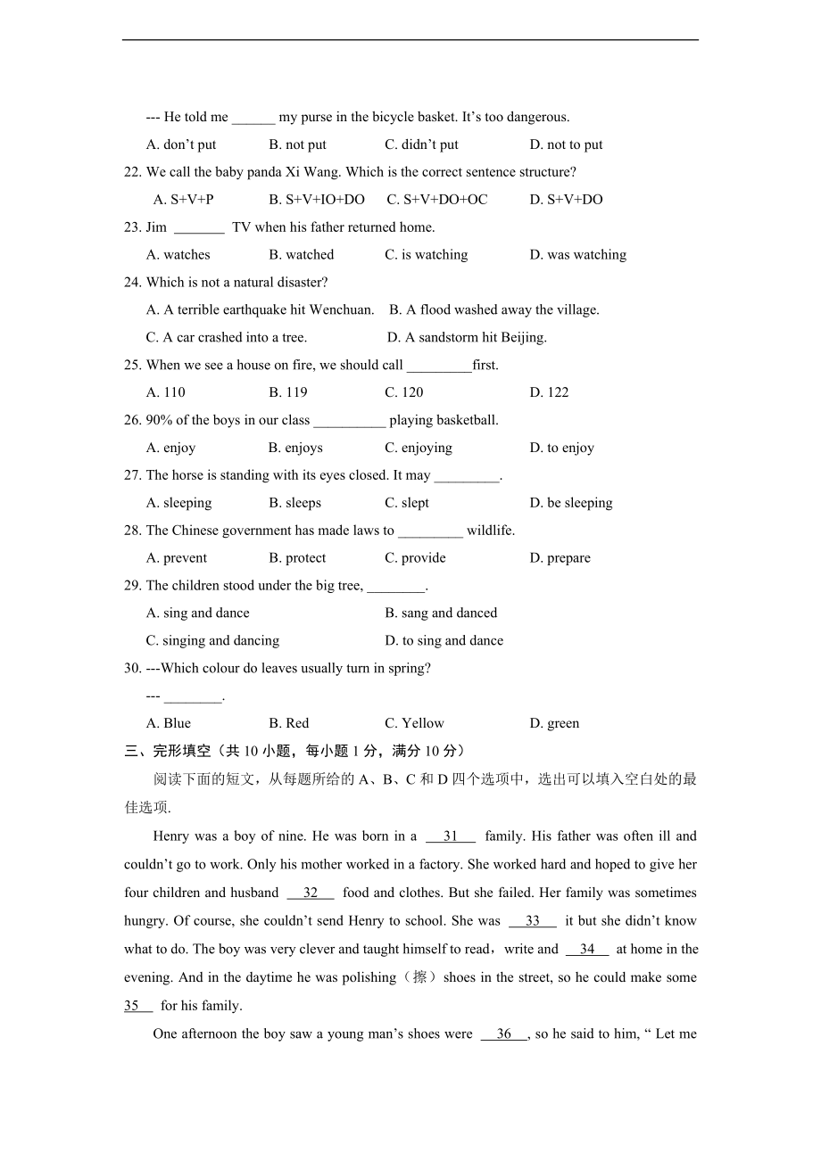 【期末试题】11. 人教版八年级英语上册（附答案）.doc_第3页