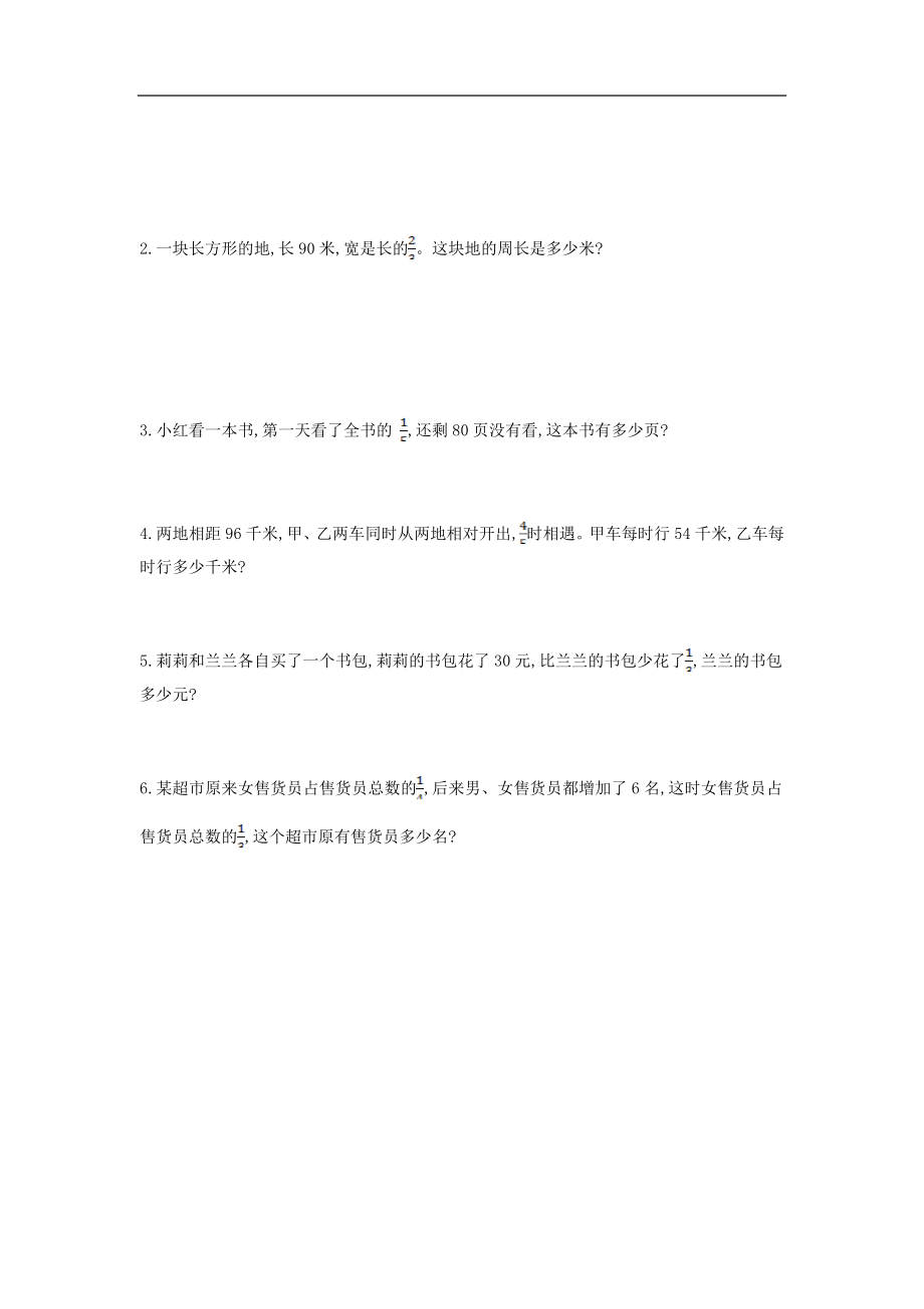 六（上）西师版数学第六单元测试卷.doc_第3页