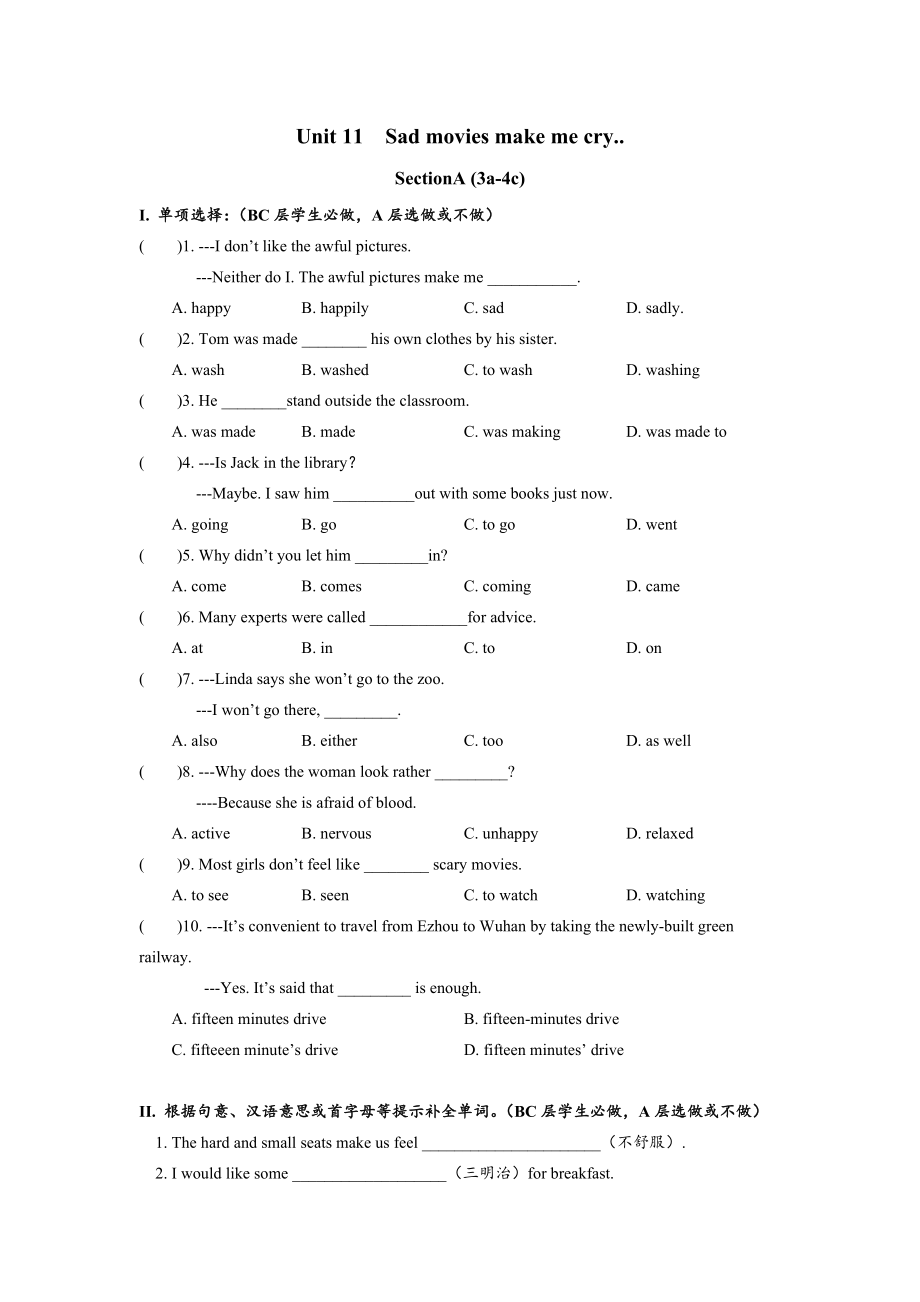 Unit11 SectionA (3a-4c)分层练习设计.docx_第1页