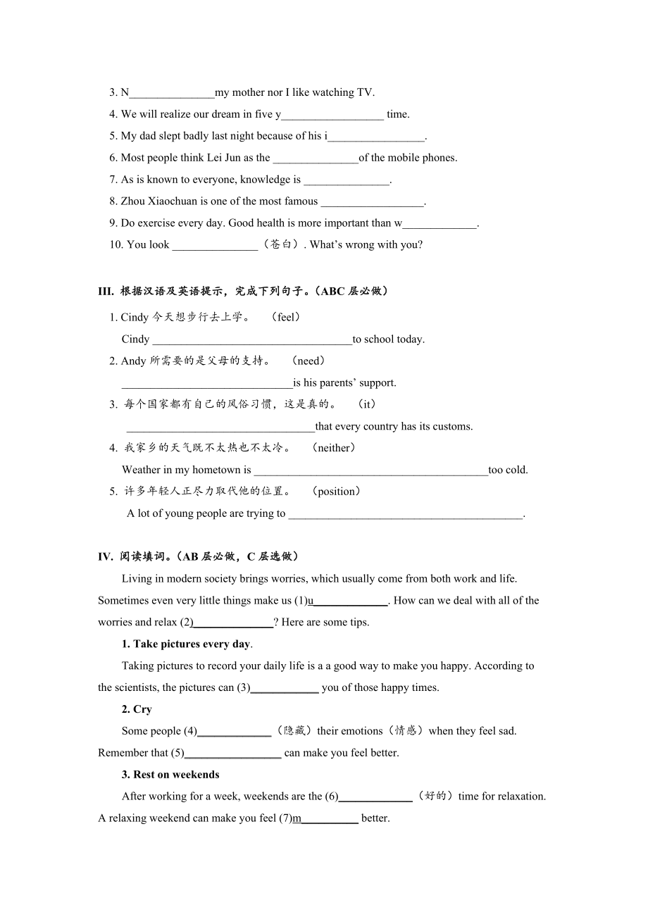 Unit11 SectionA (3a-4c)分层练习设计.docx_第2页