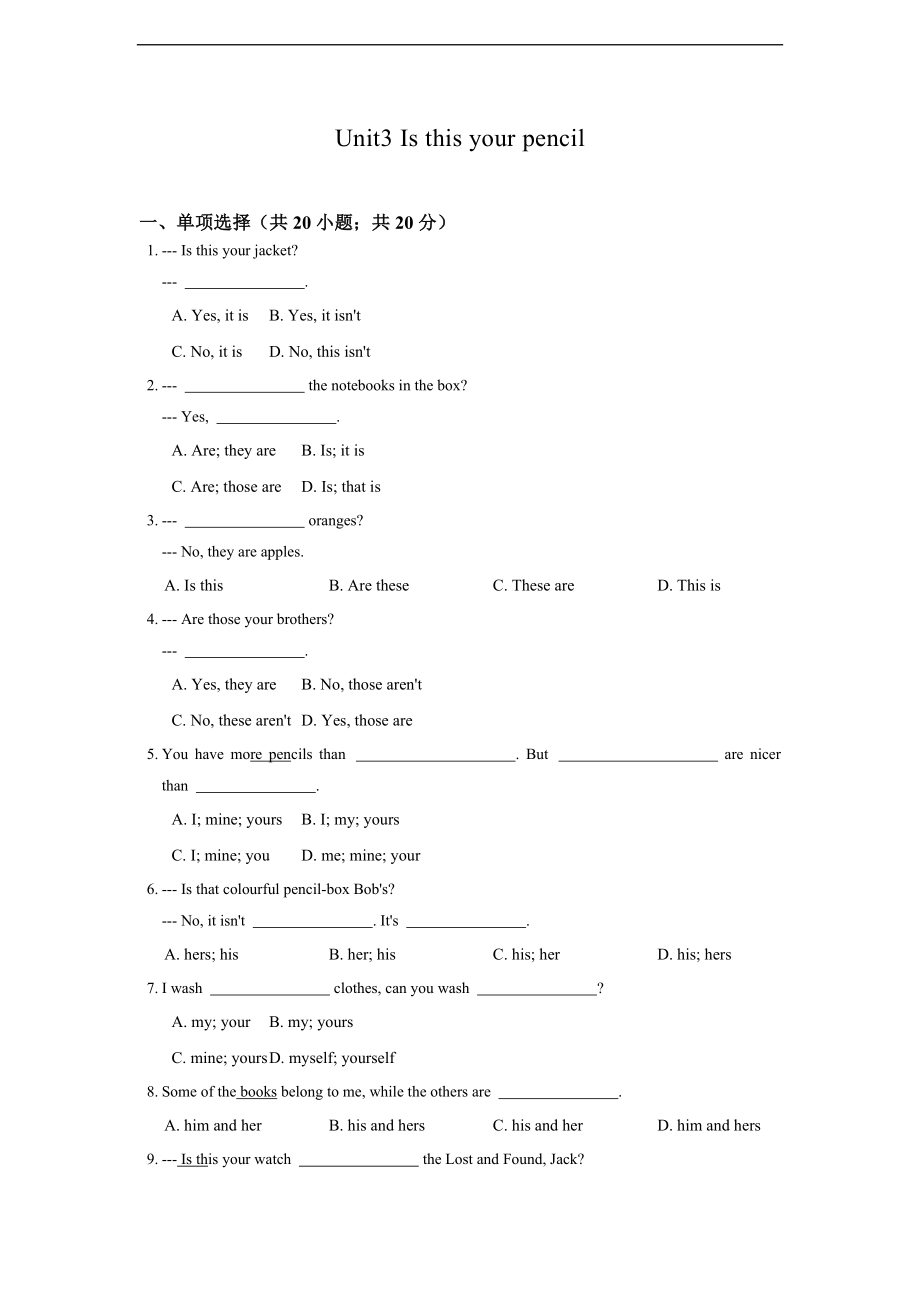 七年级英语人教版上册《Unit 3 Is this your pencil》同步练习含答案.doc_第1页