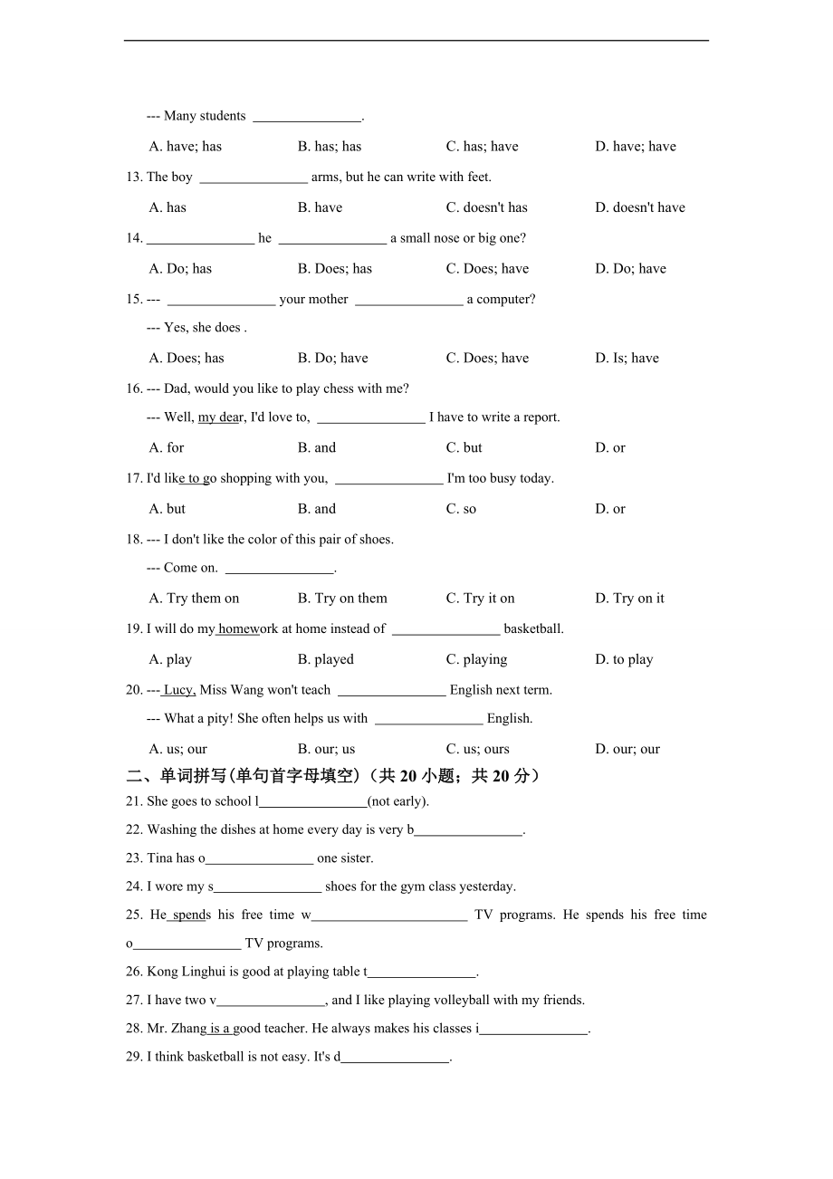 七年级英语人教版上册《Unit 5 Do you have a soccer ball》同步练习含答案.doc_第2页