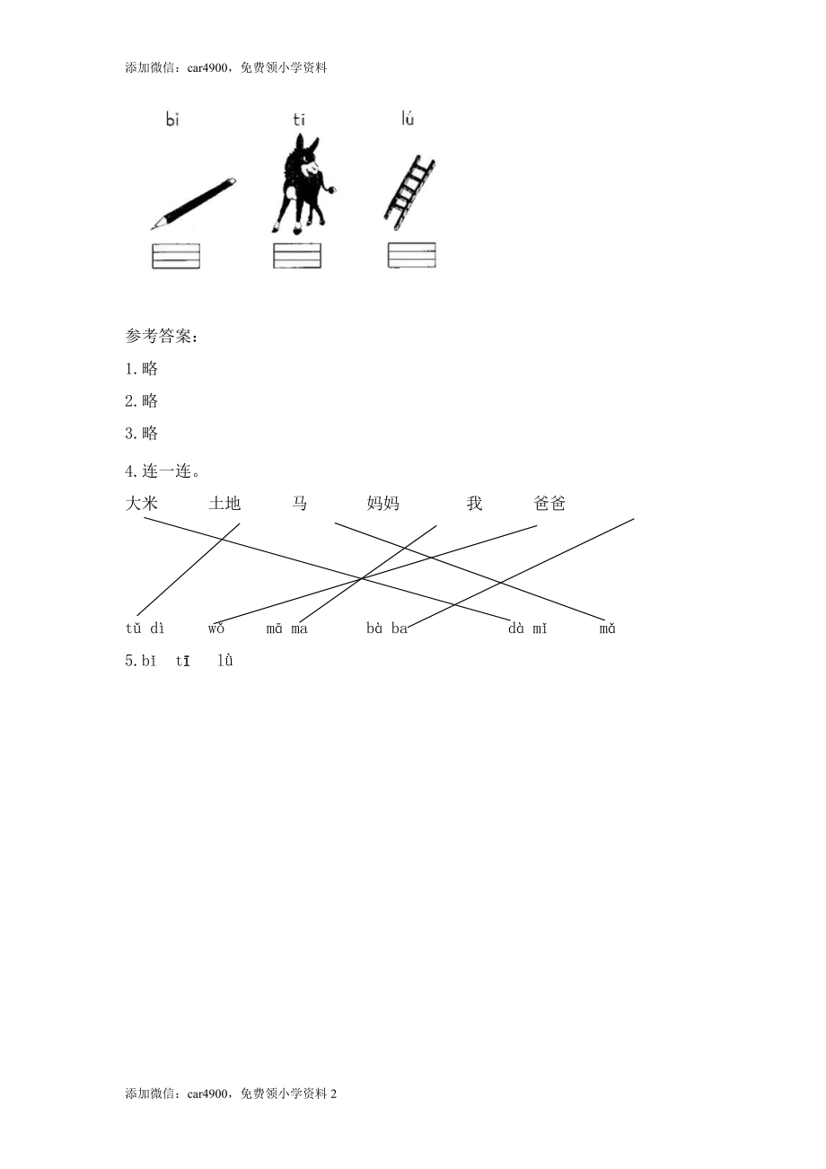 （电子作业）d t n l.doc_第2页