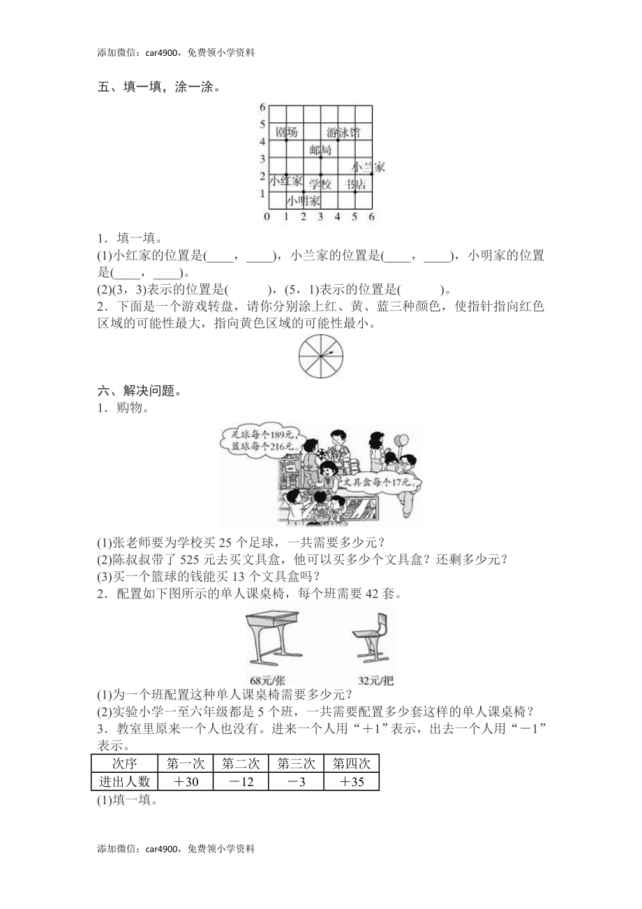 期末练习 (2)(2).doc_第2页