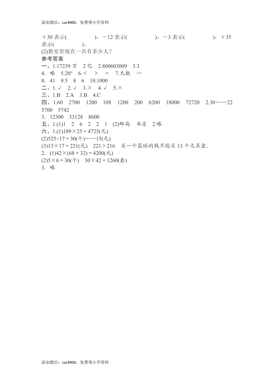 期末练习 (2)(2).doc_第3页