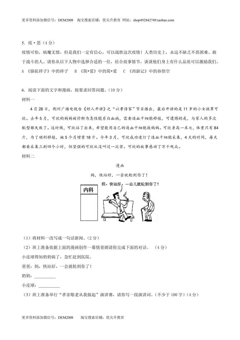 期末冲刺卷03-（原卷版）.doc_第2页