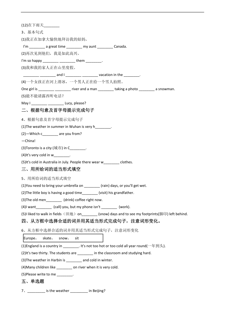 新目标版英语七年级下册Unit7It'sraining.(SectionB).docx_第2页