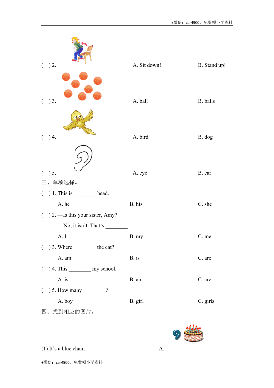 Review_Module_模块综合检测 .doc_第3页