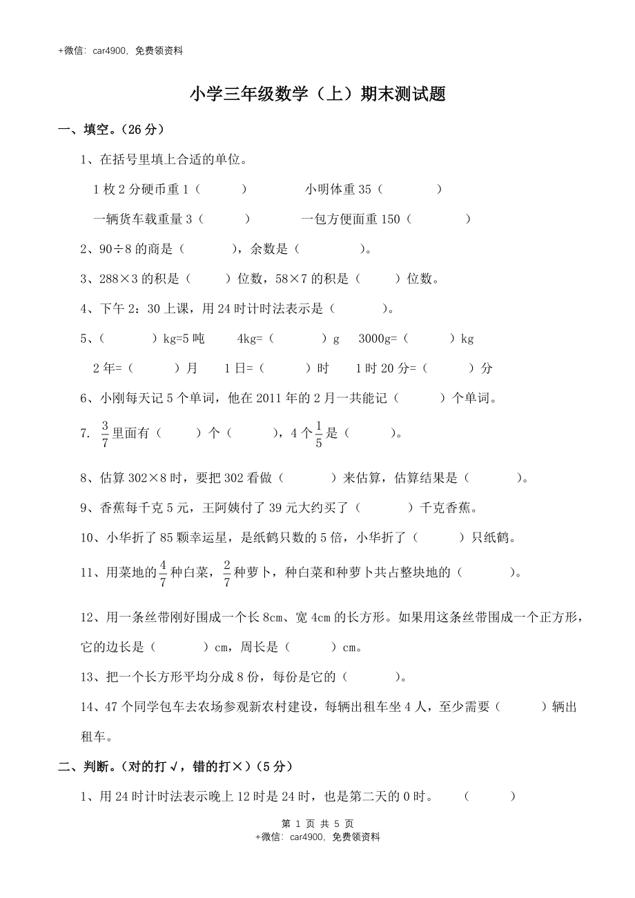 期末练习 (010).docx_第1页