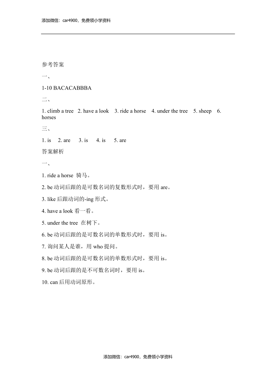 Module7_Unit1同步习题.doc_第3页