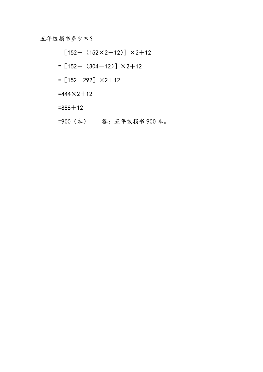 四（上）苏教版数学七单元课时.5.docx_第3页