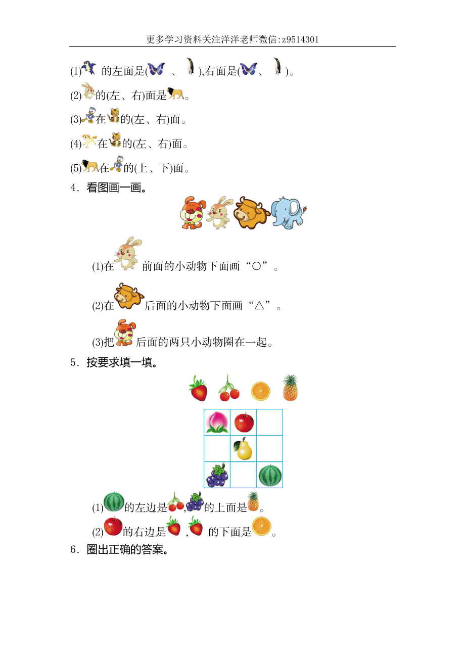 一（上）人教版数学第二单元测试卷.2.docx_第2页