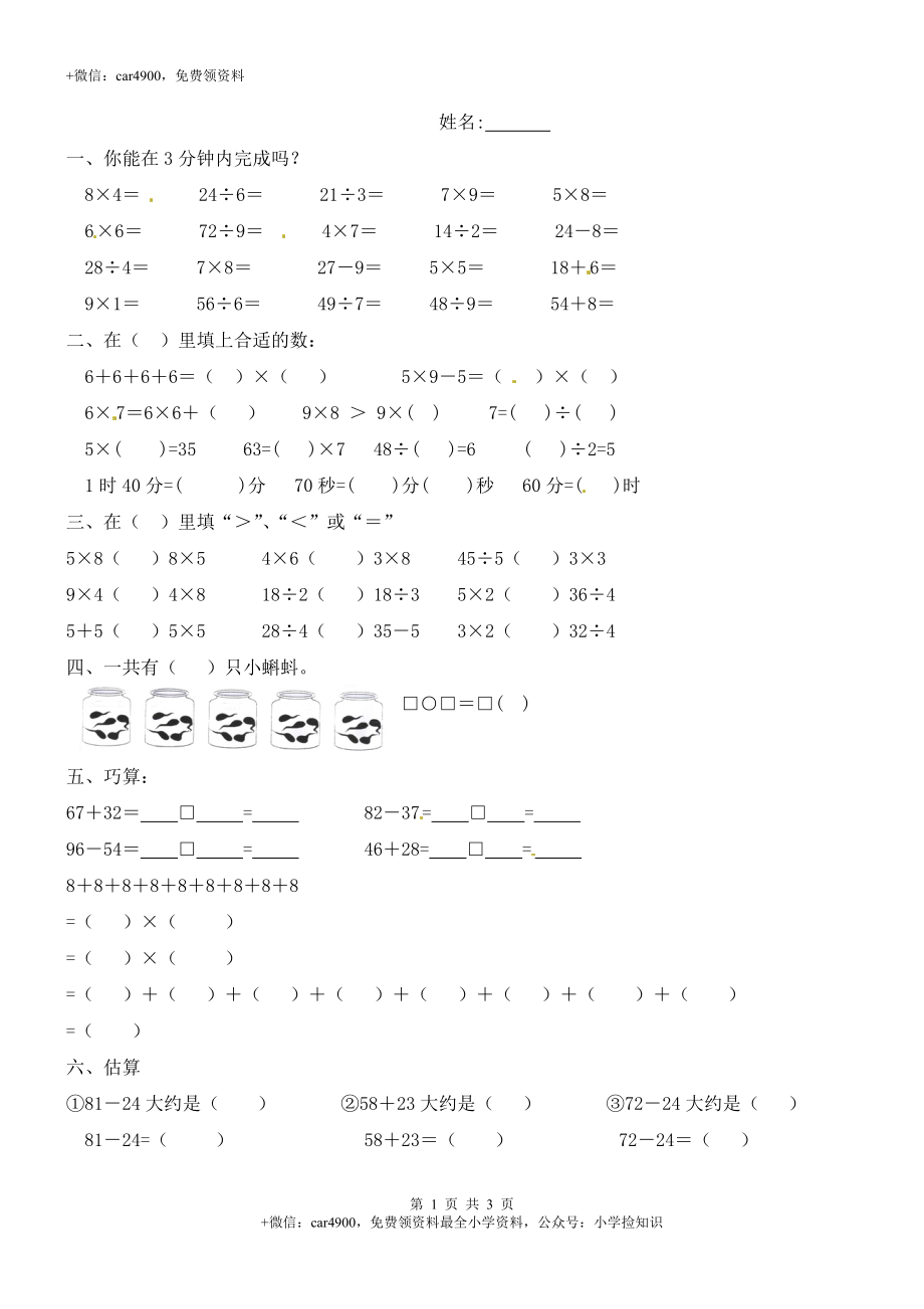 单元测试卷 (2).doc_第1页