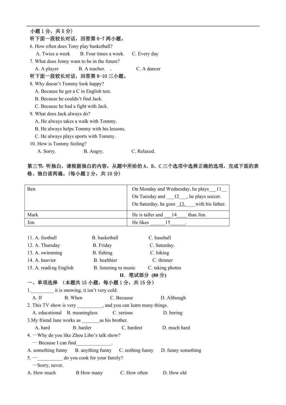 八年级上学期期中考试英语试题.doc_第2页