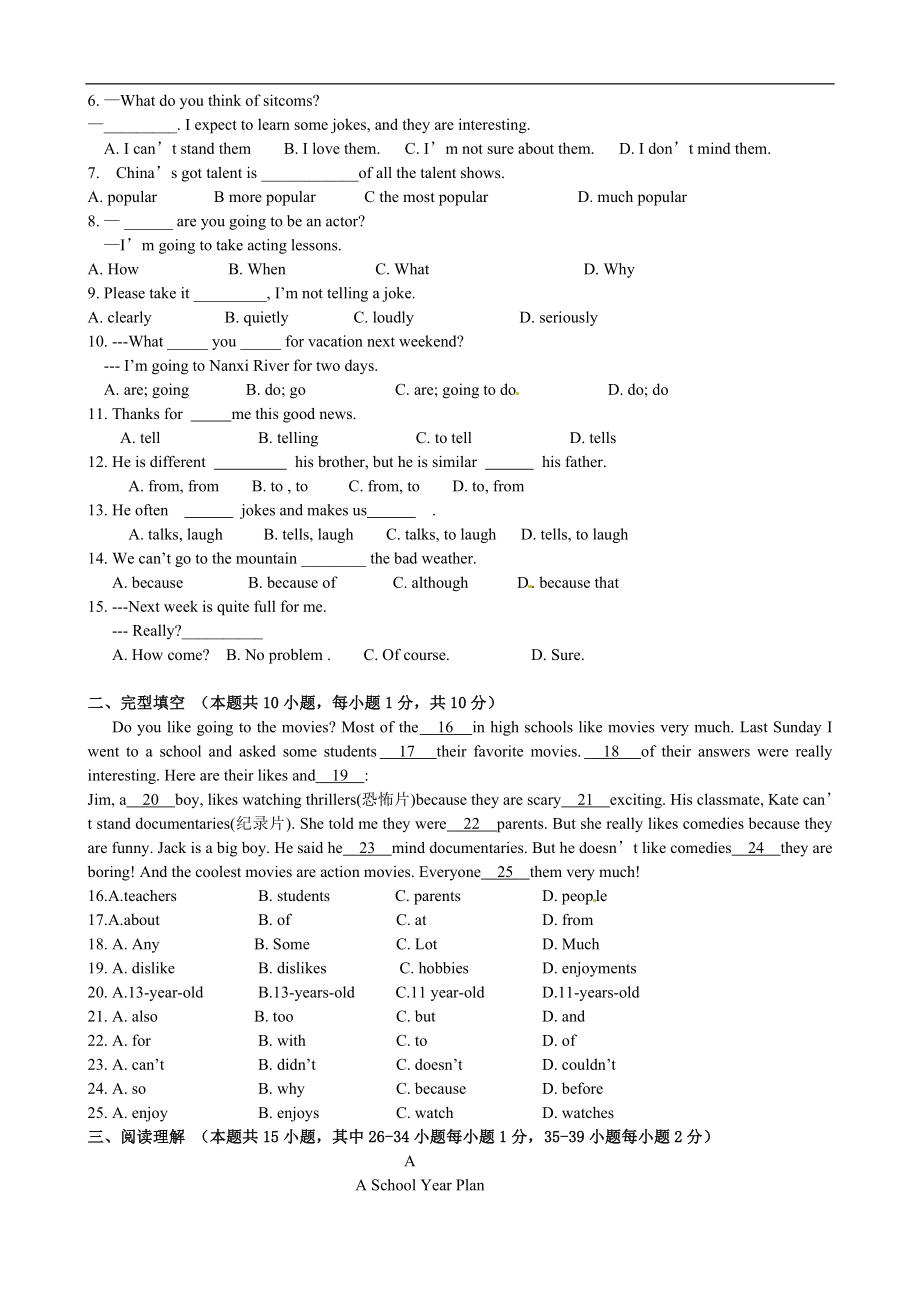 八年级上学期期中考试英语试题.doc_第3页