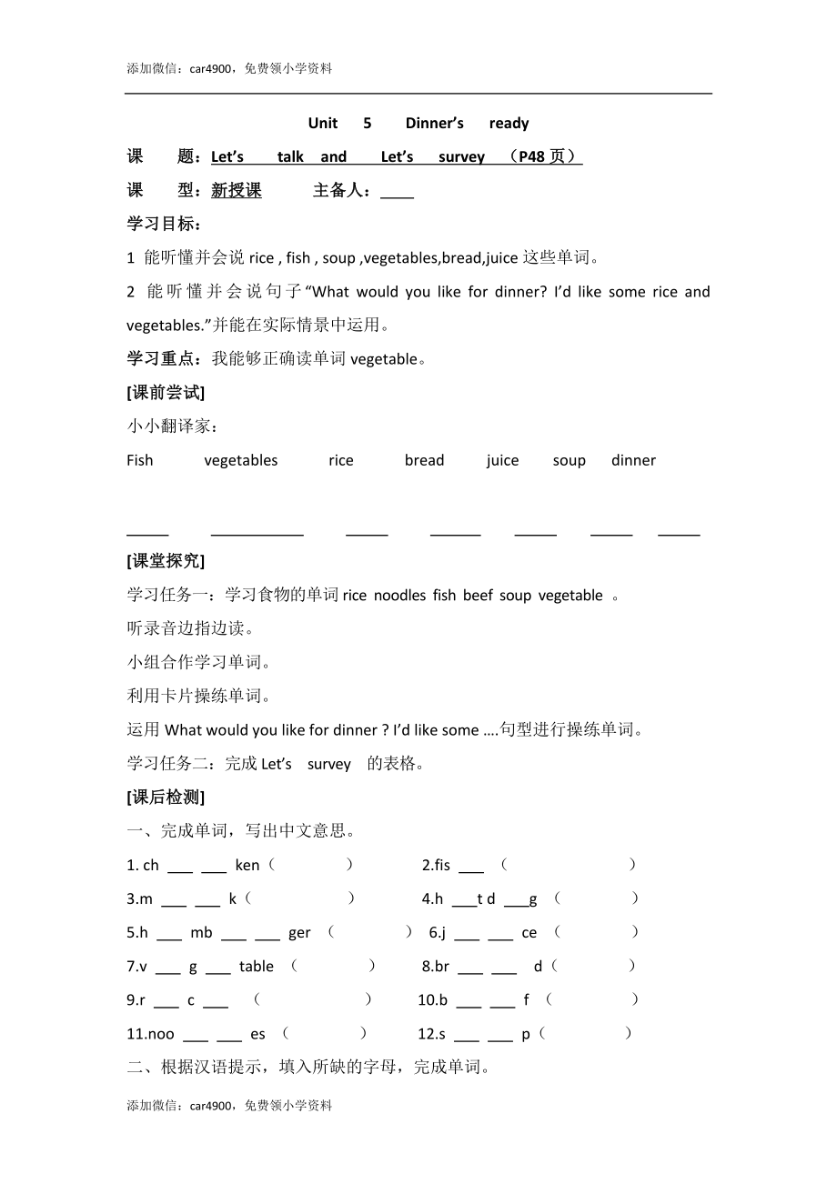 Unit 5 导学案 2.doc_第1页