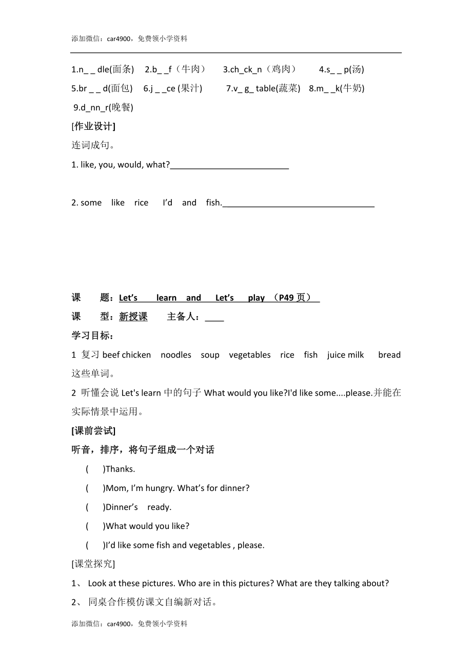 Unit 5 导学案 2.doc_第2页