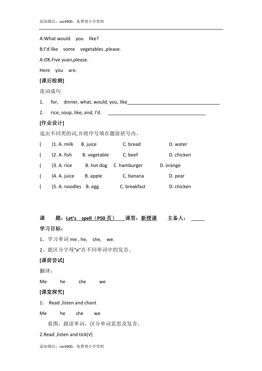 Unit 5 导学案 2.doc_第3页