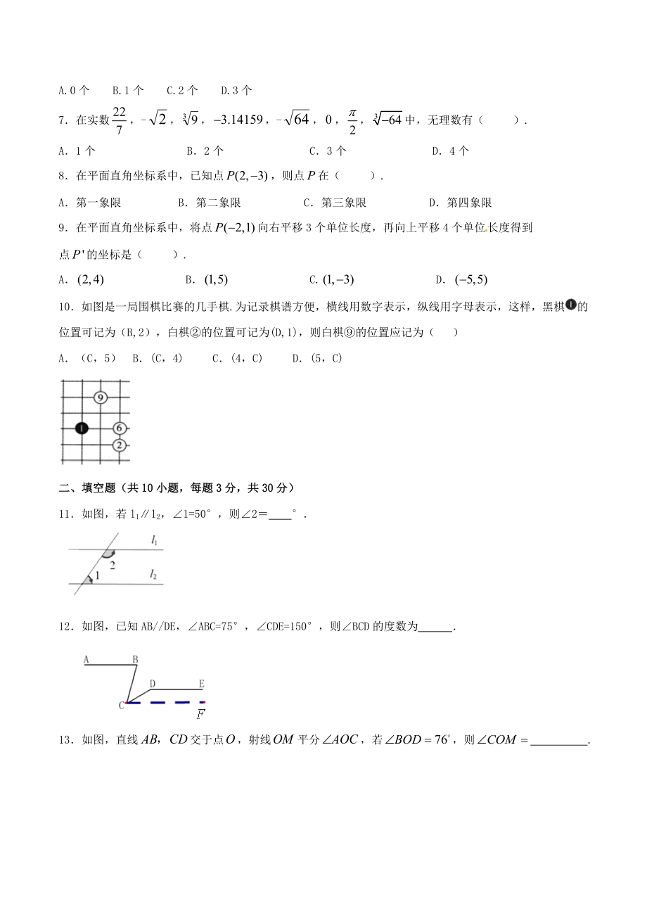 期中测试卷（A卷）.doc_第2页