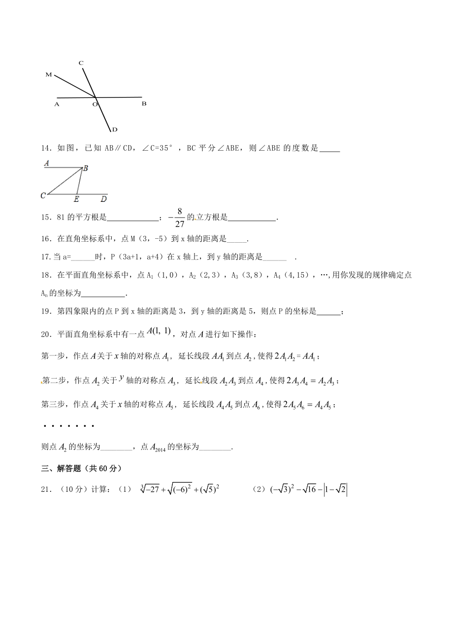 期中测试卷（A卷）.doc_第3页