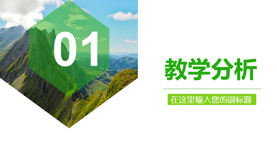 海斯教育293.pptx_第3页