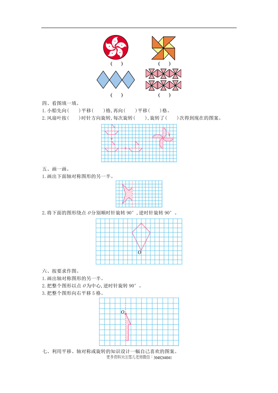 五（上）西师版数学第二单元检测卷.1(1).doc_第2页