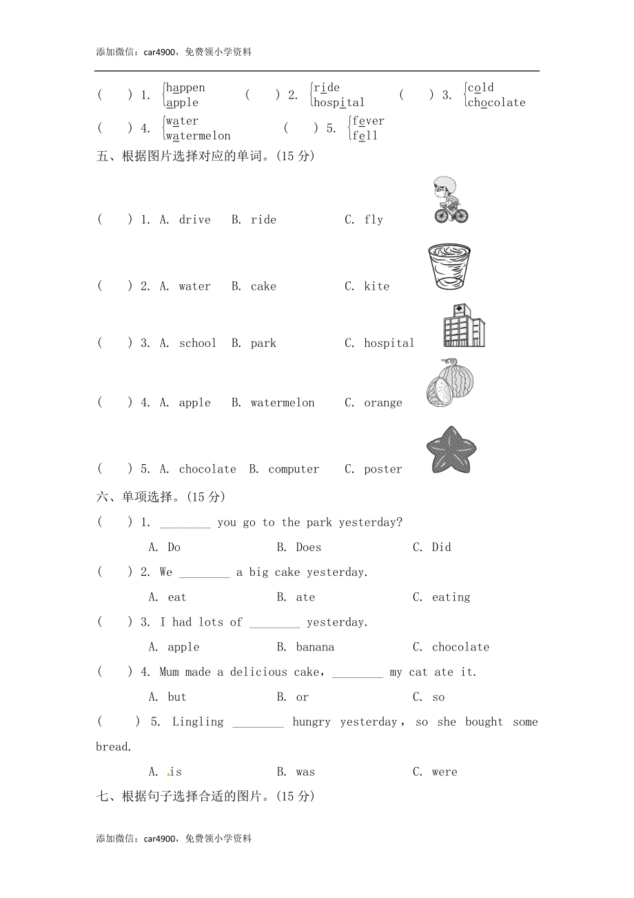 试卷（一）10.doc_第2页