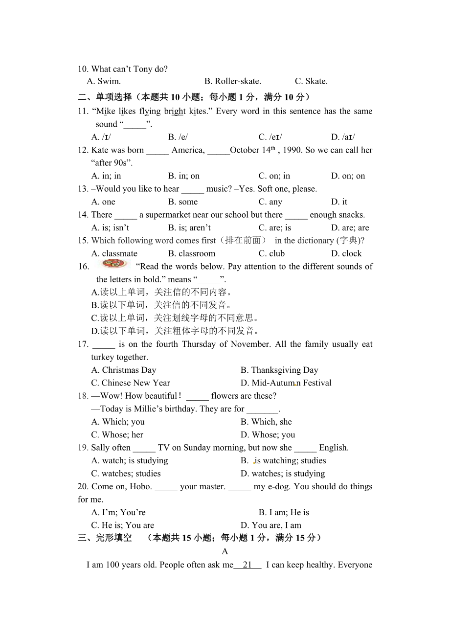 07.七年级上学期期末考试英语试题.doc_第3页