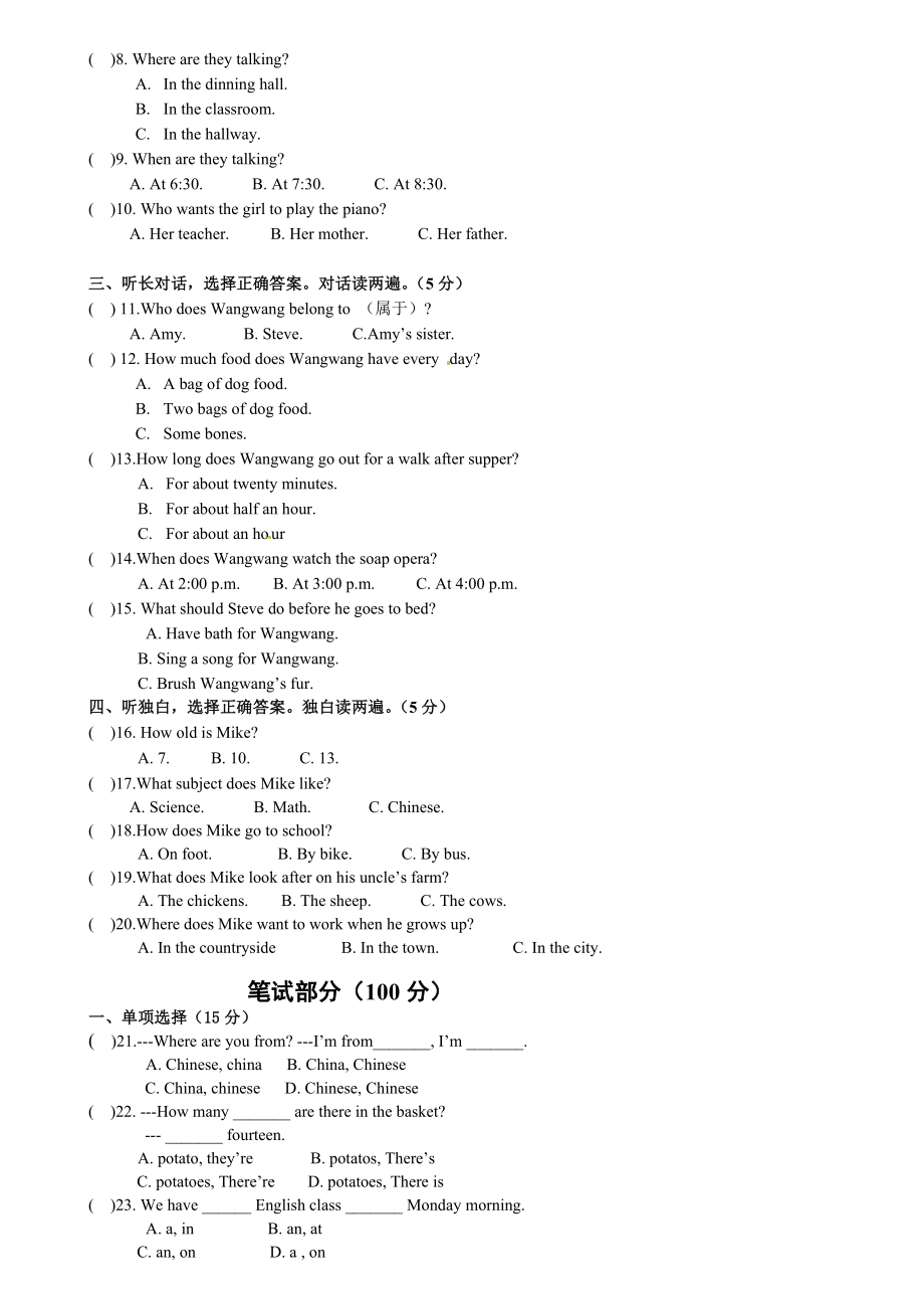 08.七年级上学期期末检测英语试题.doc_第2页